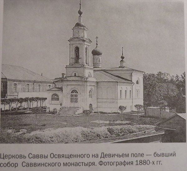 167-Церковь Саввы Освященного